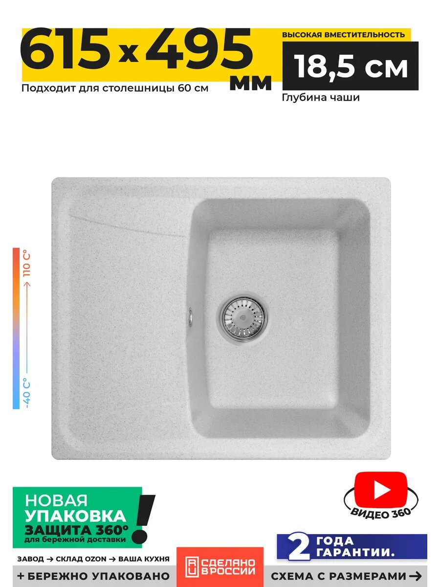 Мойка GranRus, искусственный камень, 61.5x49.5 см, светло-серая