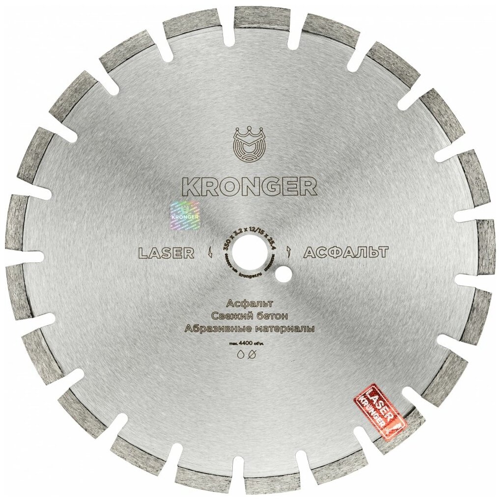 Диск алмазный сегментный по асфальту (350x25.4 мм) Kronger A200350