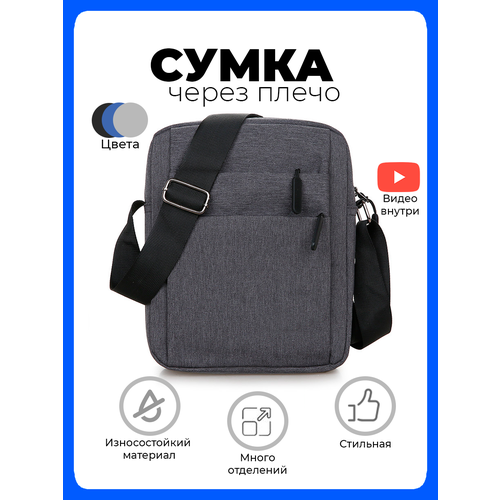 Сумка планшет STORE4LIFE серый 999₽