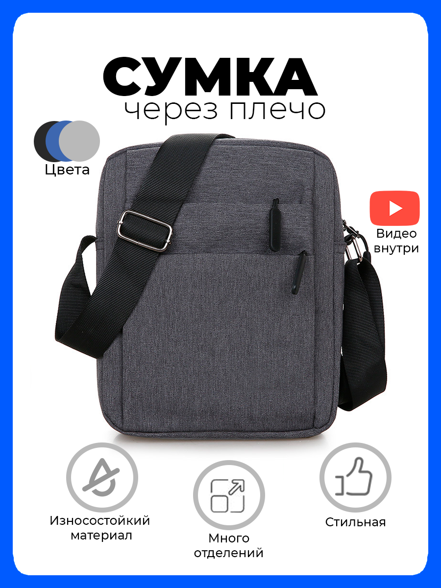 Сумка планшет STORE4LIFE