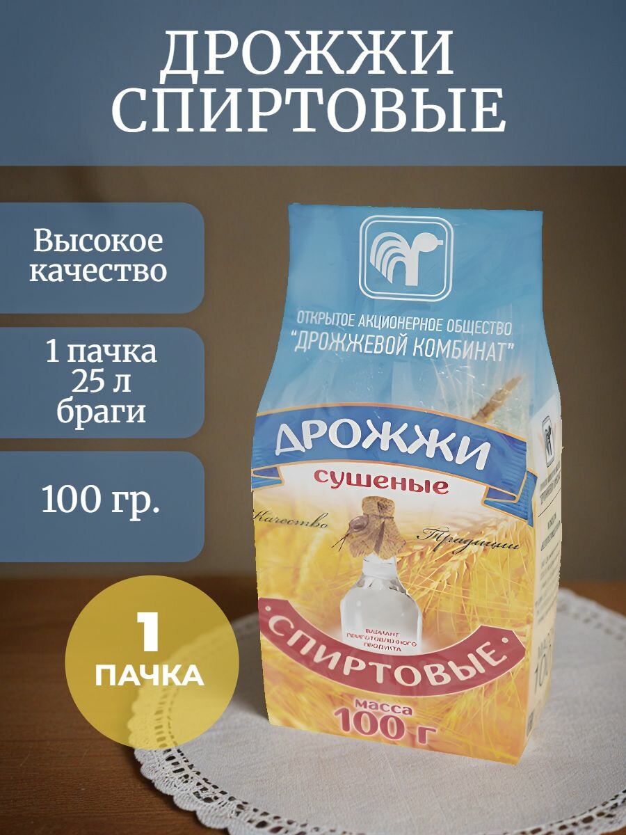 Дрожжи Белорусские 