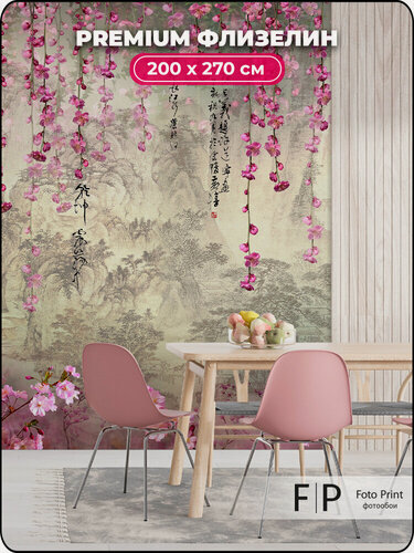 Изображение товара Фотообои на стену Foto Print "Японская гравюра с сакурой" 200x270 см (ШxВ), в спальню, гостиную