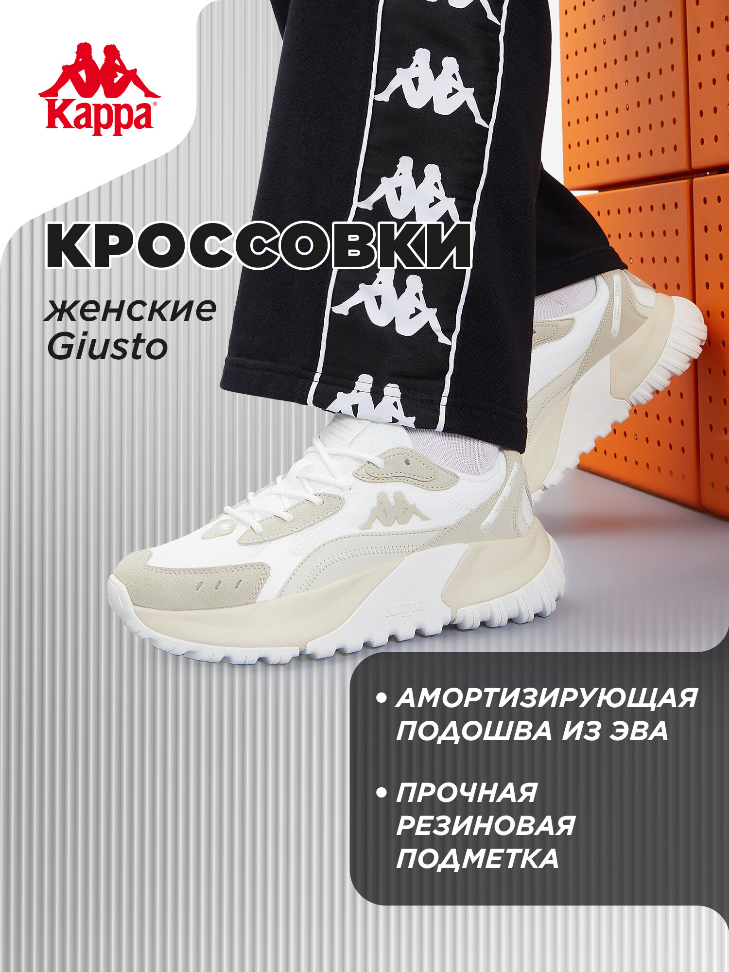 Кроссовки Kappa GIUSTO W