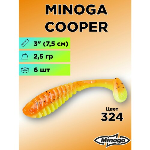 Силиконовая приманка Minoga Cooper 3