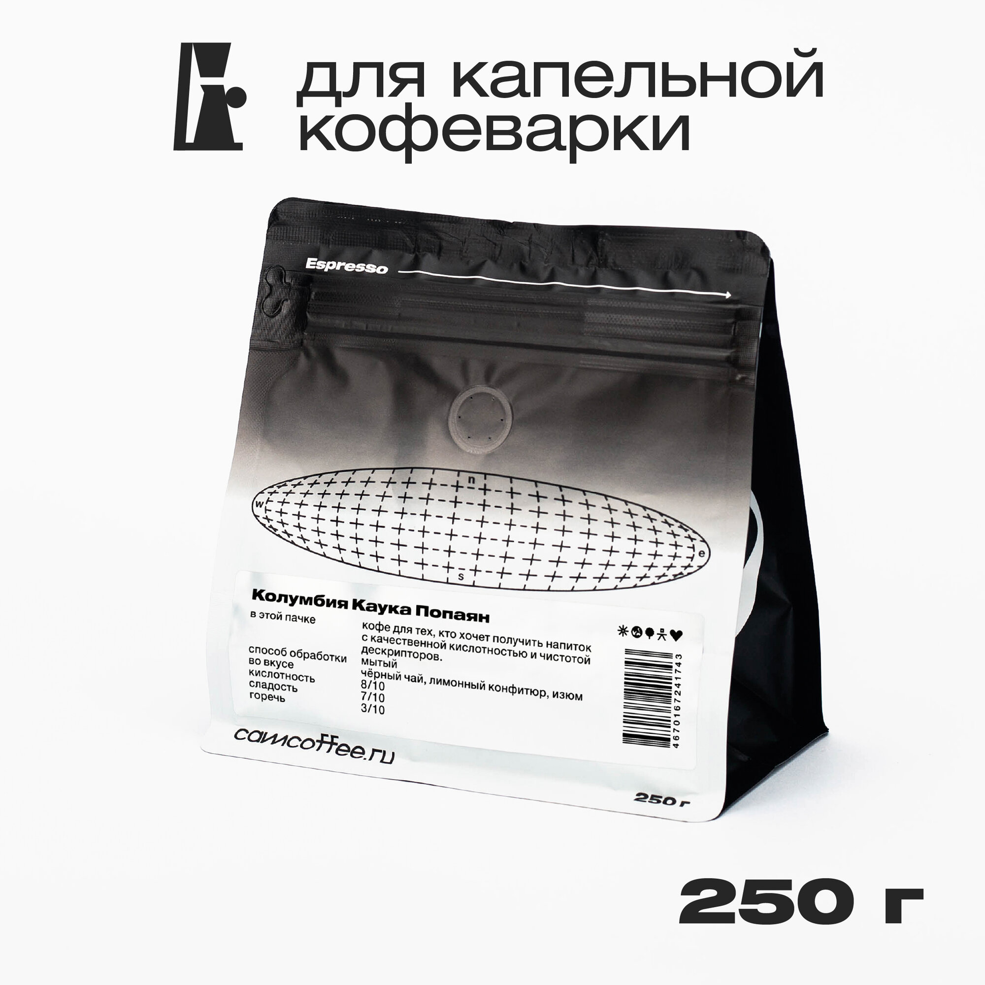 Синица, помол для капельной кофеварки, фирменный кофе Camera Obscura, 250г — фото 1