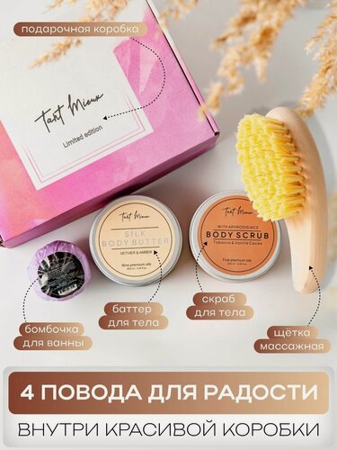 Изображение товара Подарочный набор для женщин косметики, соль для ванны