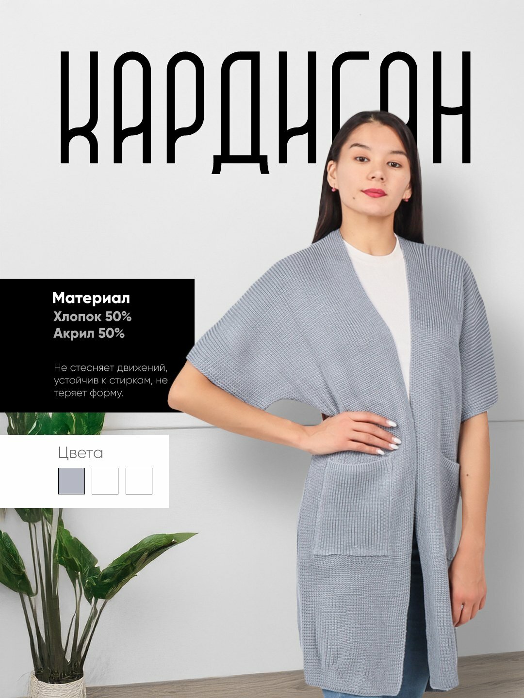 Кардиган 0017