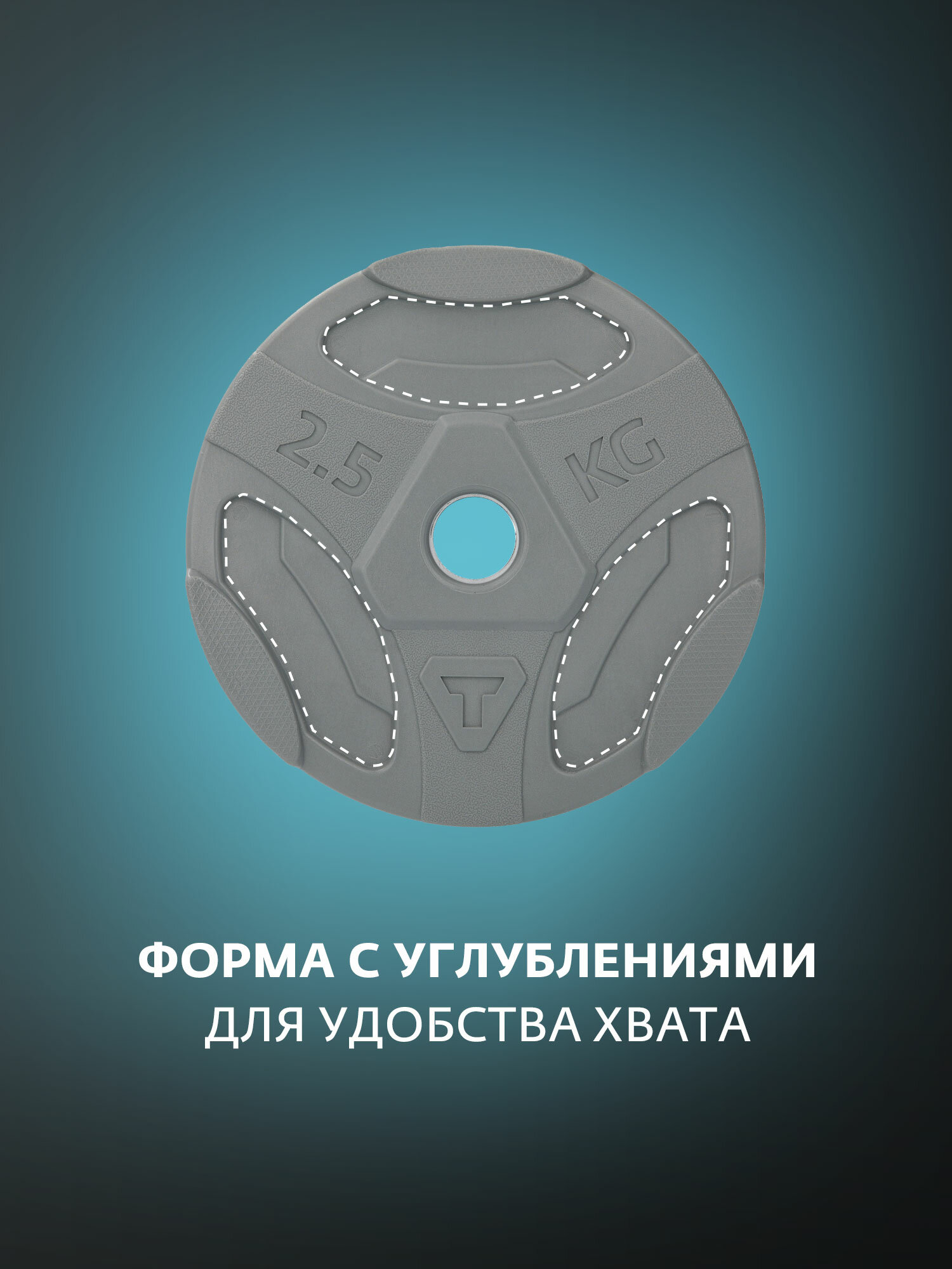 Диск 2.5 кг в корпусе из ПВХ Torneo — фото 1