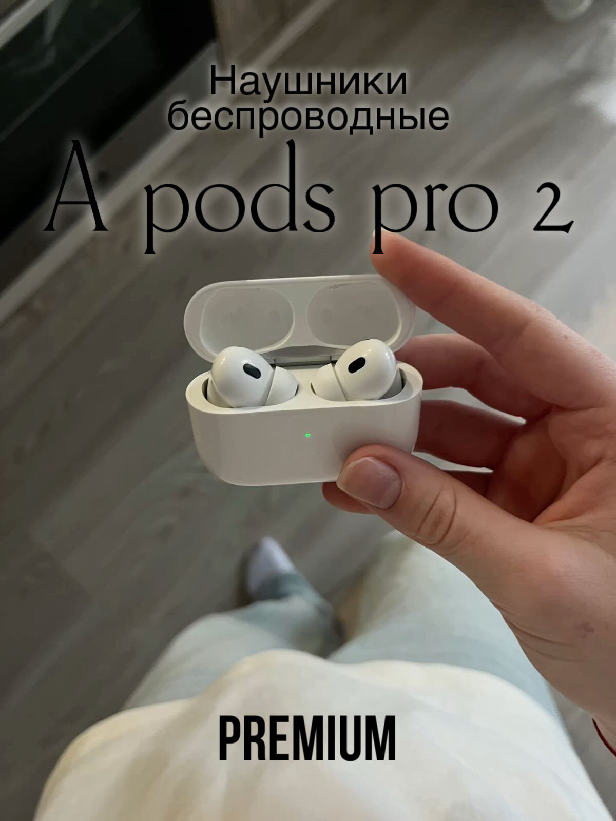 Наушники беспроводные A Pods Pro 2 с шумоподавлением ANC PREMIUM TYPE-C для IOS и ANDROID