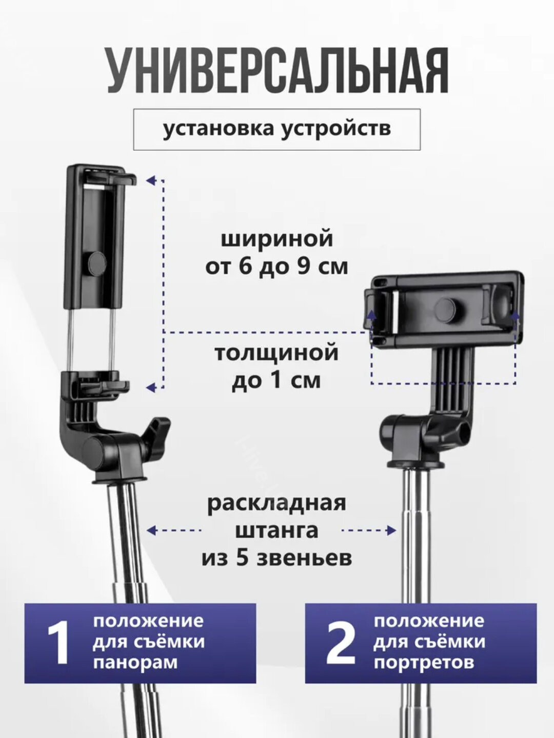 Штатив для телефона, монопод, селфи палка, тренога с Bluetooth пультом