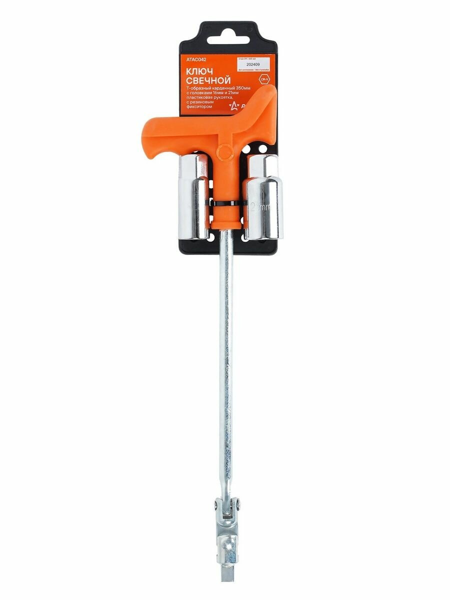 Ключ свечной с пластиковой рукояткой 350 мм с головками 16 мм и 21 мм с резиновым фиксатором AIRLINE ATAC042