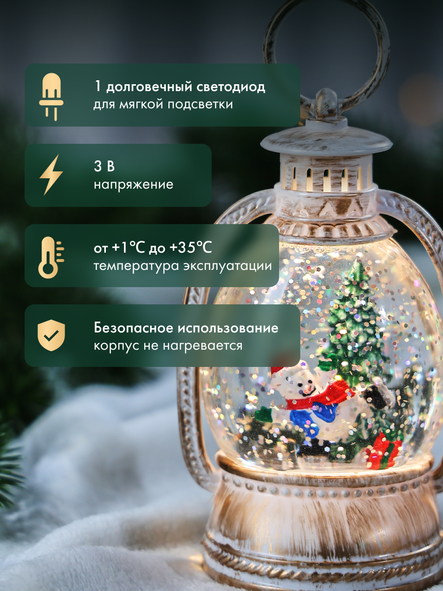Светильник декоративный NEON-NIGHT, Фонарик с эффектом снегопада, 7,8х12,8х6,4см, питание от батареек — фото 1