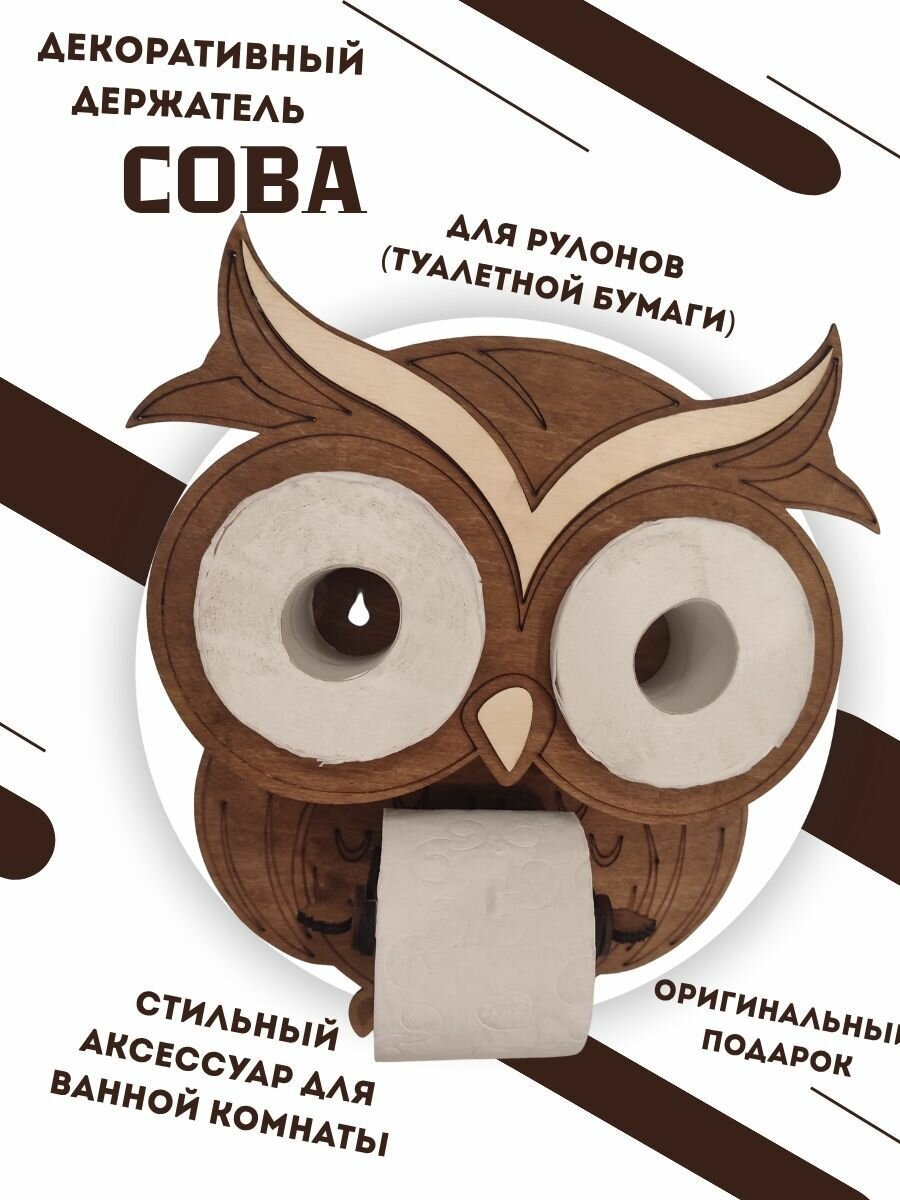 Итерьерный предмет для ванной (Держатель для туалетной бумаги - 