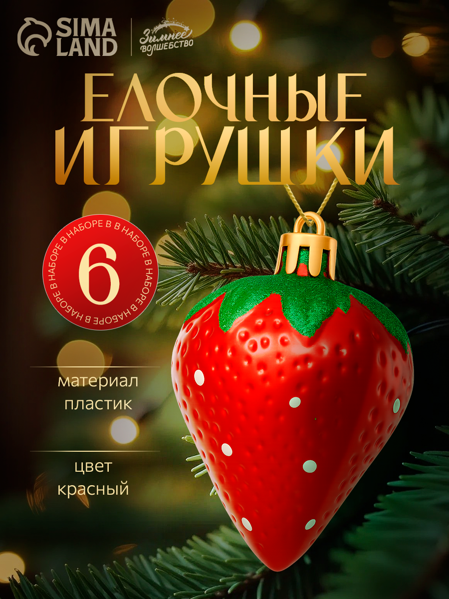 Ёлочная игрушка 