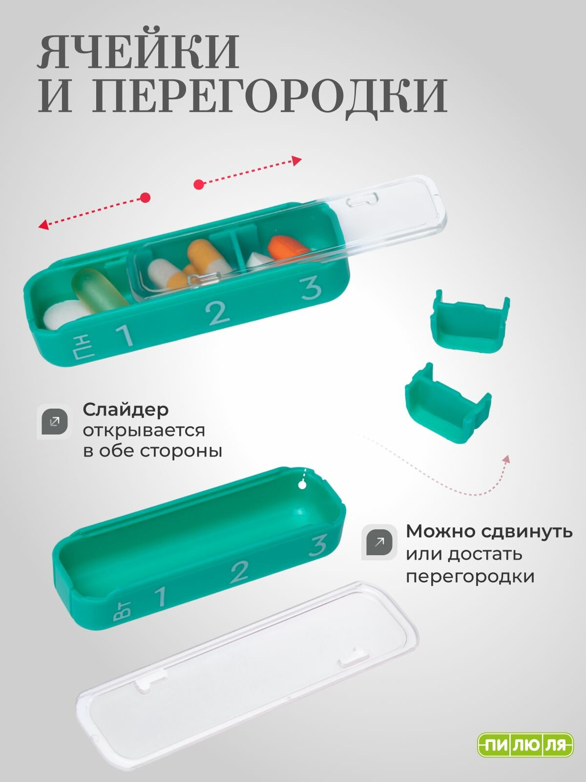 Таблетница на неделю 3 приема Пилюля Премиум — фото 1