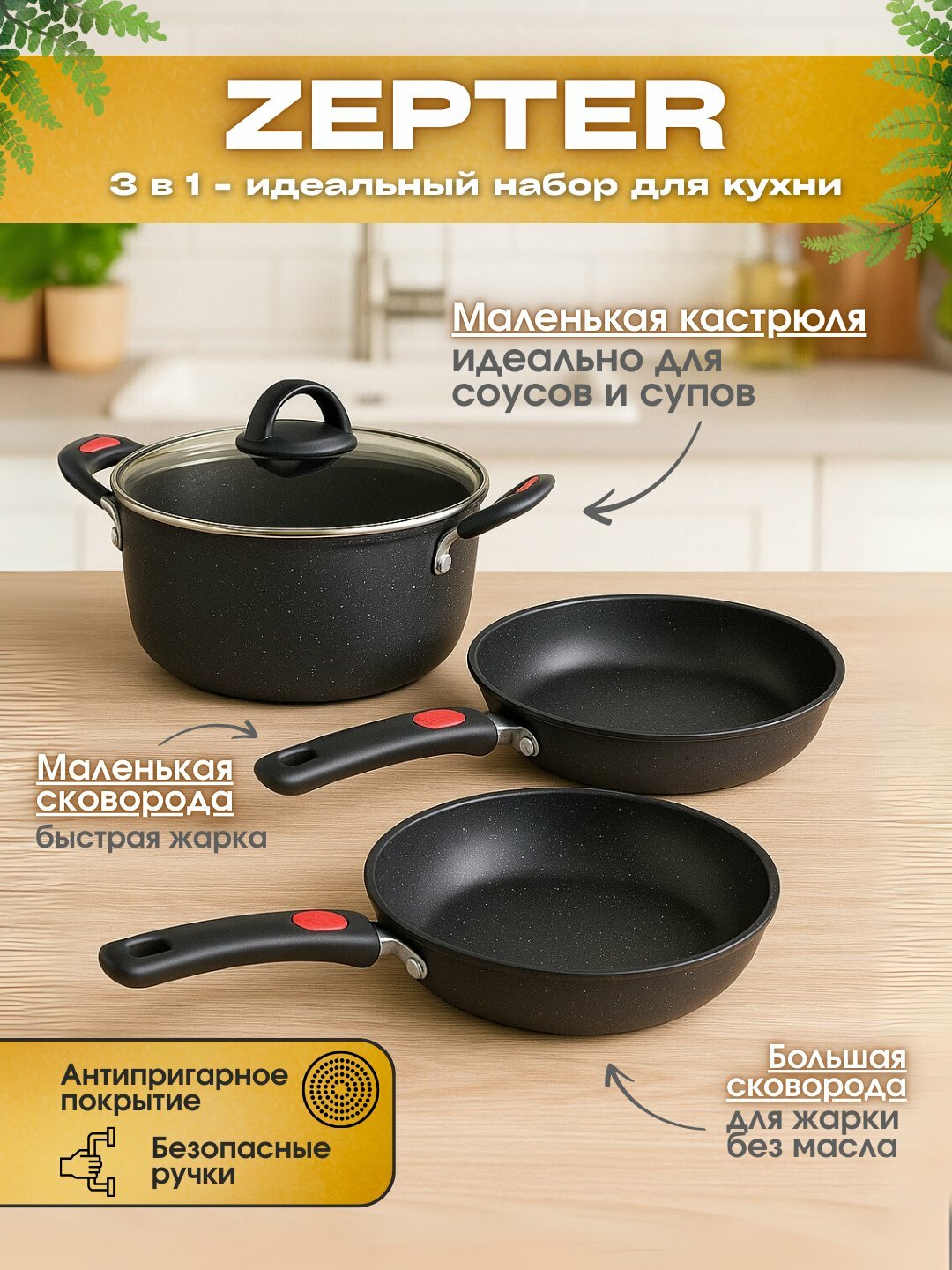 Набор кухонной посуды, 3 предмета, антипригарный казан со стеклянной крышкой, жаровня