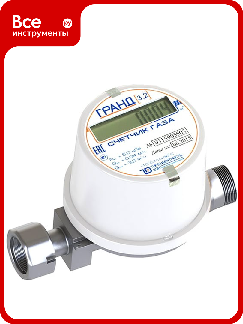 Счетчик газа Гранд 3.2 G 1/2 россия grand3.2 НФ-00052395