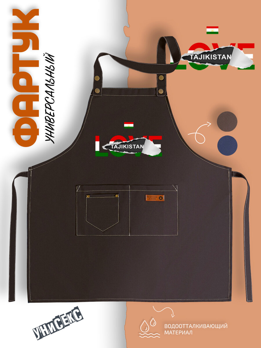 Фартук кухонный флаг Таджикистана Tajikistan уневерсальный с принтом поварской