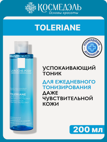 Изображение товара Тоник La Roche-Posay Toleriane, для чувствительной кожи, без спирта и парабенов, 200мл