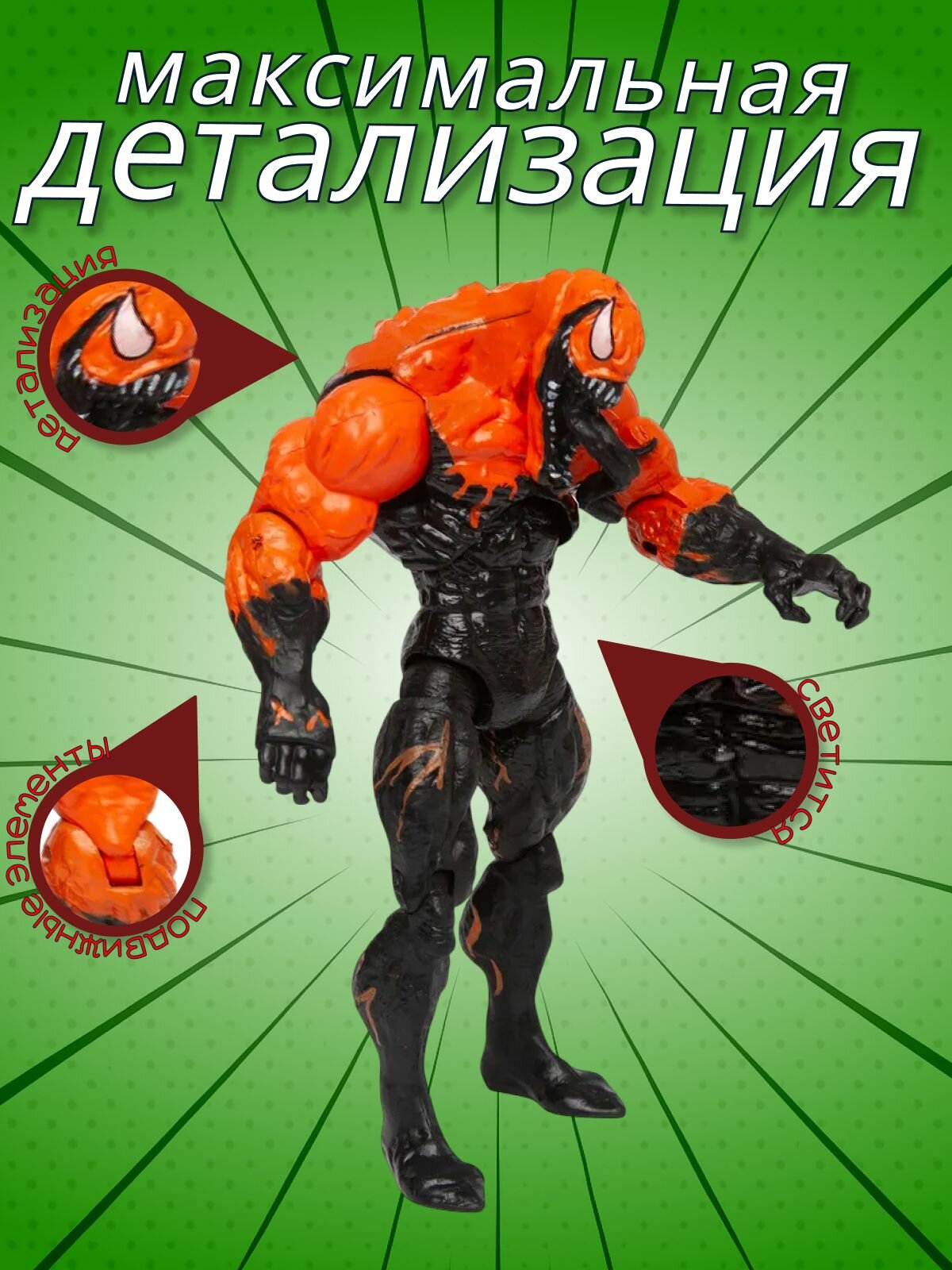 Фигурка Анти-Веном Токсин - Toxin (Klyntar) 18 см — фото 1