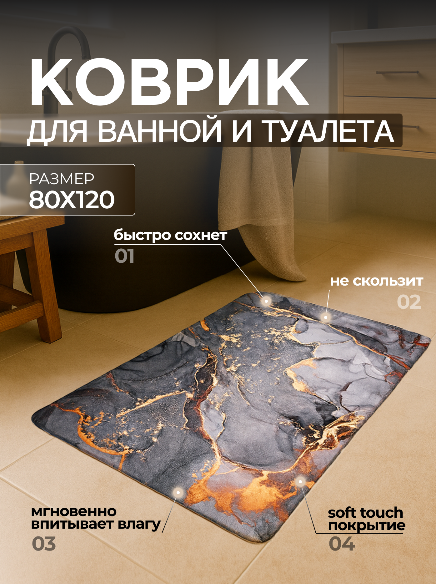 Коврик для ванной резиновый противоскользящий 120*80 серый мрамор