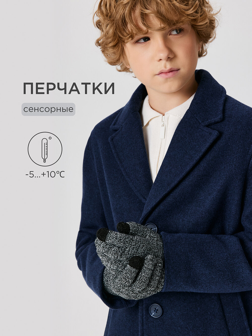 Перчатки Acoola для мальчиков размер 18 черно-серый