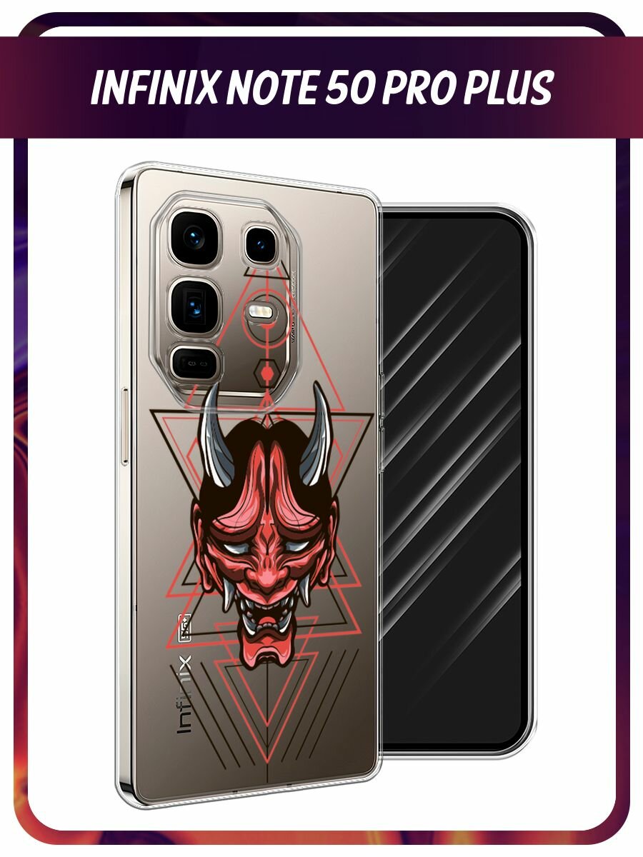 Чехол на Infinix Note 50 Pro + / Инфиникс Нот 50 Про + с принтом Hanya Oni mask, прозрачный