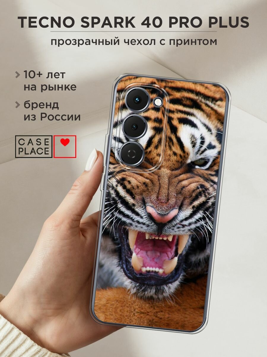 Чехол на Tecno Spark 40 Pro+ / Текно Спарк 40 Про+ с принтом "Тигр"