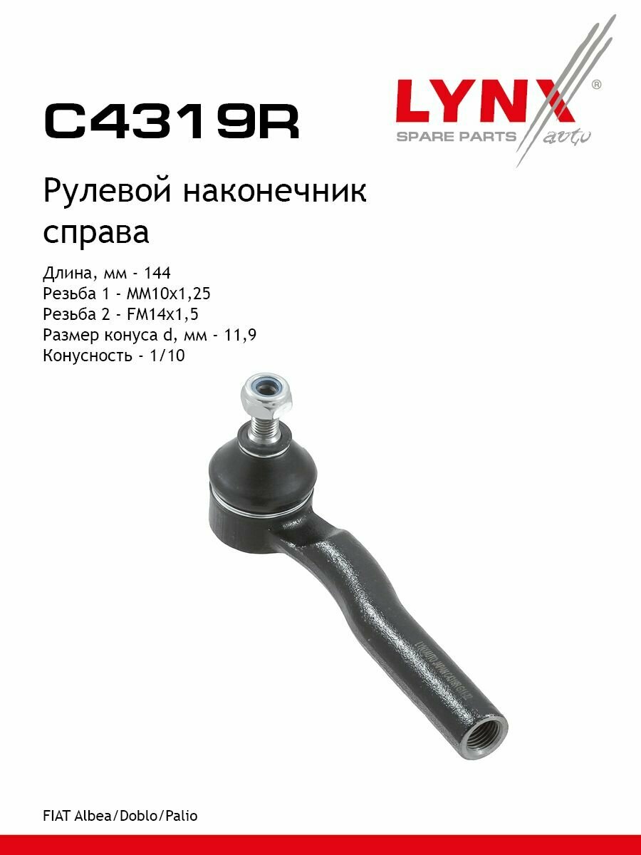 LYNXauto Рулевой наконечник правый FIAT Albea 96-09 / Doblo 01> / Palio 96>