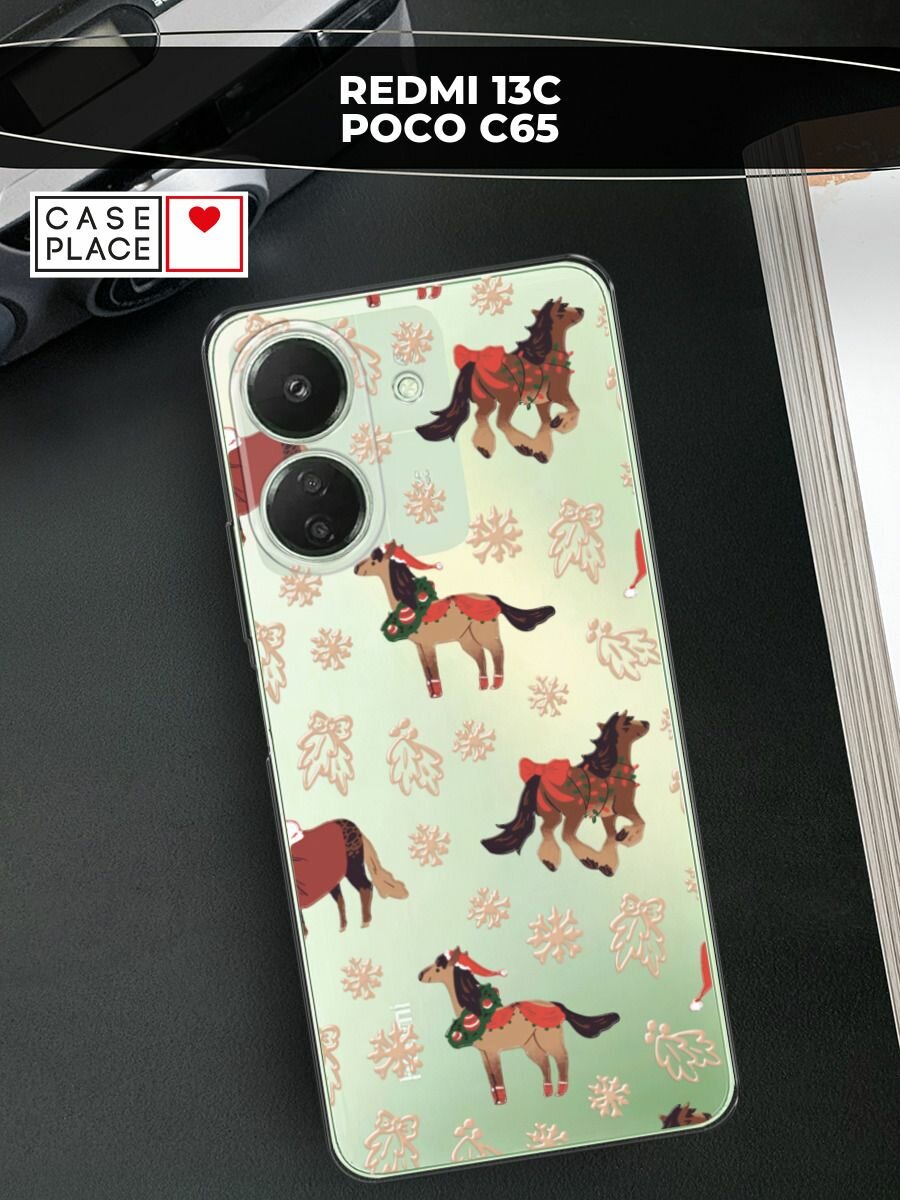 Чехол на Xiaomi Redmi 13C/Poco C65 / Сяоми Редми 13C/Поко С65 с принтом "Новогодние лошадки 2"