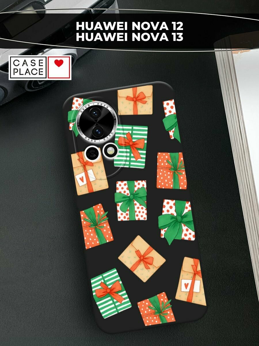 Черный матовый чехол на Huawei Nova 12/Nova13 / Хуавей Нова 12/Нова 13 с принтом "Подарки"