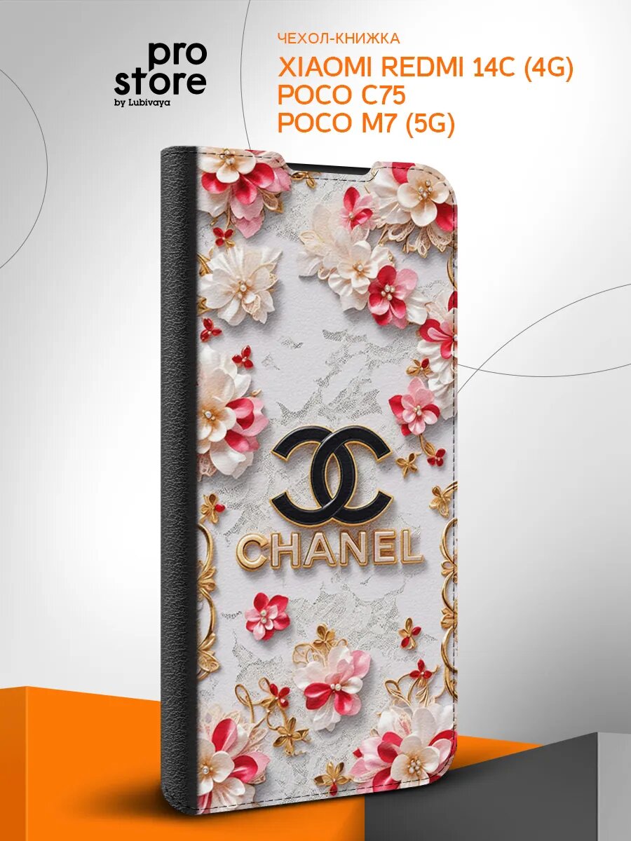Чехол на Xiaomi Redmi 14C (4G), Poco C75/M7 (5G), Сяоми Редми 14С (4G), Поко C75/М7 (5G), книжка, с картинкой