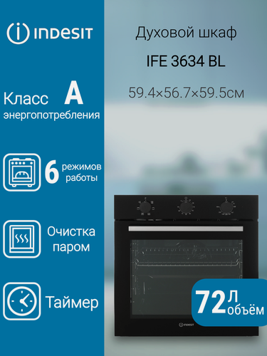 Изображение товара Духовой шкаф Indesit IFE 3634 BL, электрический, объем 72 литра
