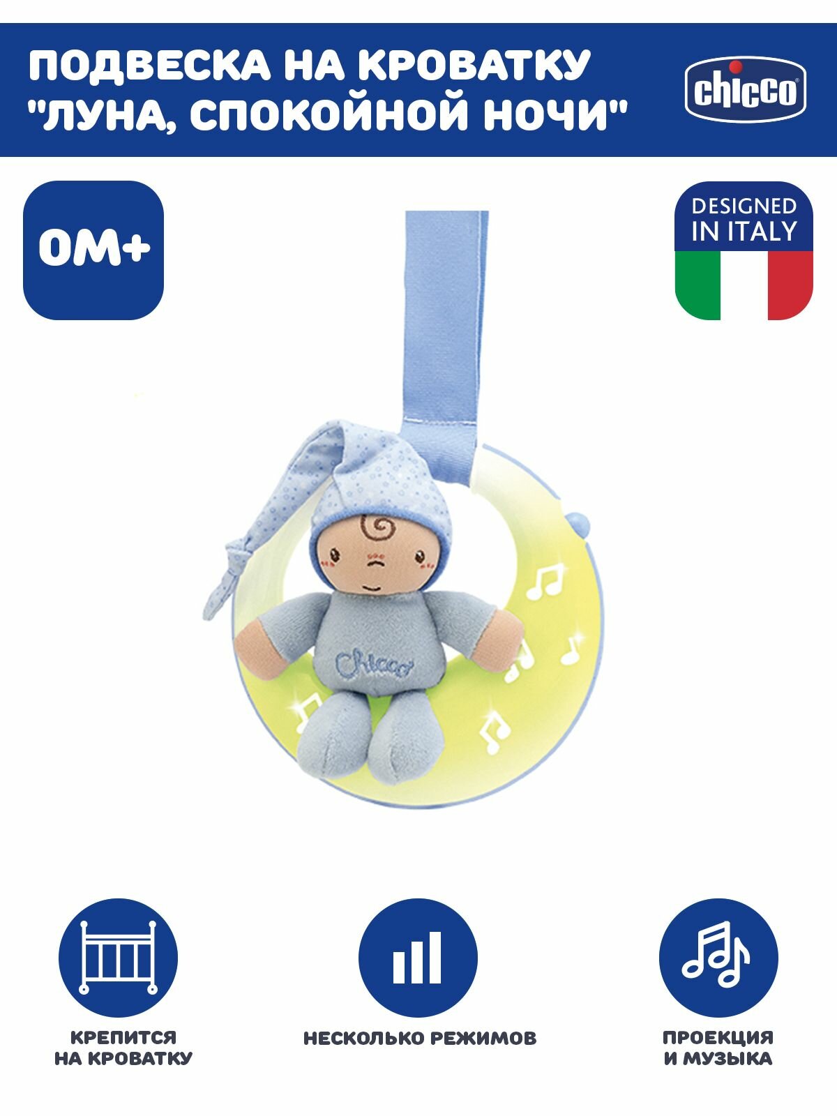 Мобиль для новорожденных с музыкальным ночником проектором Chicco Луна спокойной ночи голубой