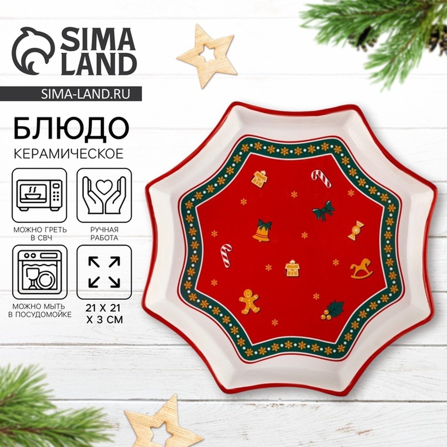 Блюдо Дорого внимание "Пряничные человечки" размер 21 х 21 х 3 см