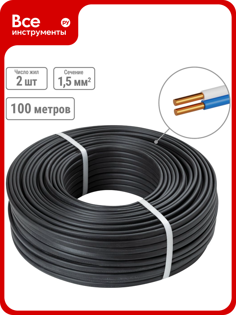 Провод TDM ELECTRIC ВВГмб-П нгА-LS 2х15 220/380 100м Народный SQ0117-1409