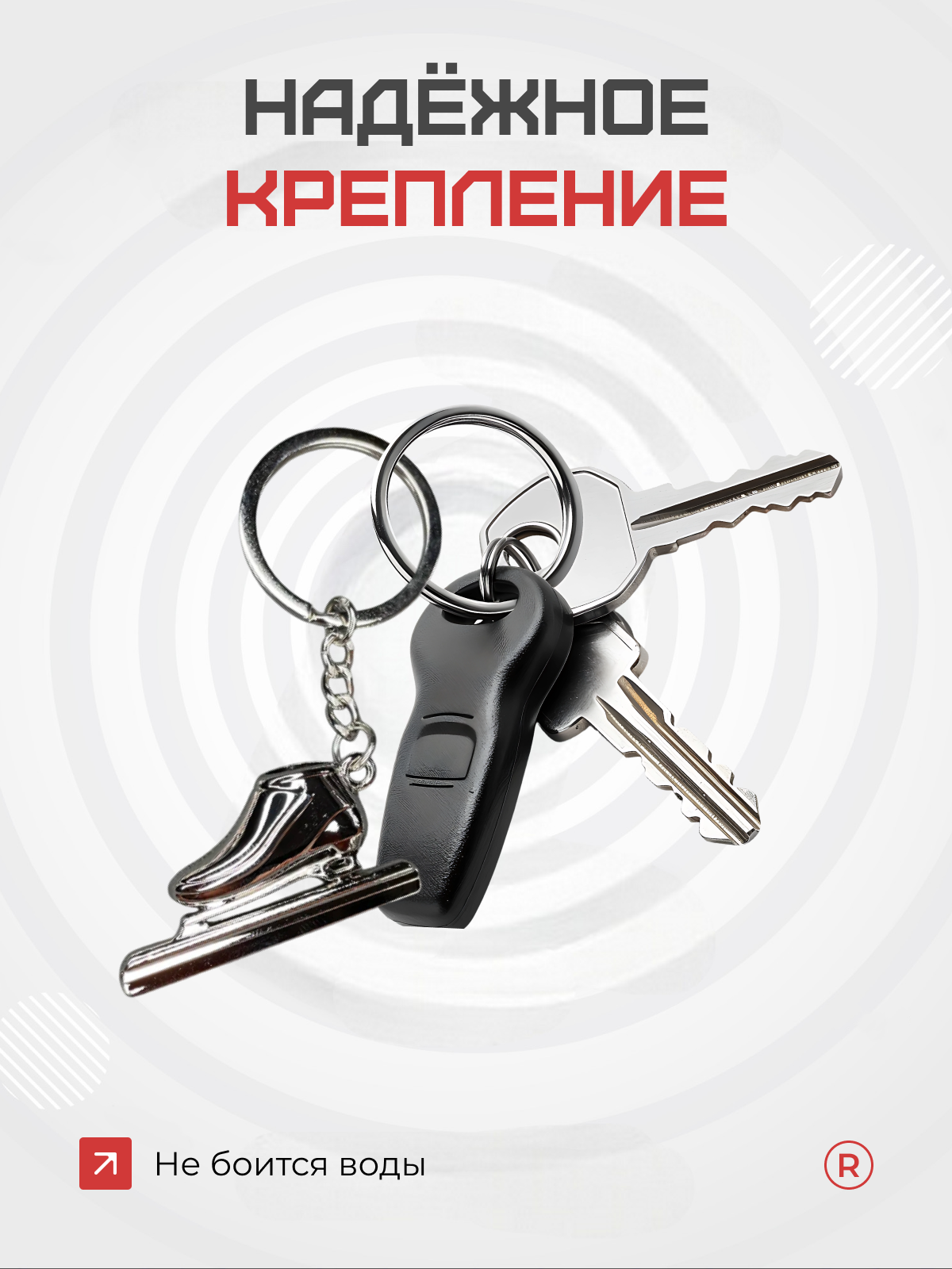 Брелок remove, серебристо-серый — фото 1