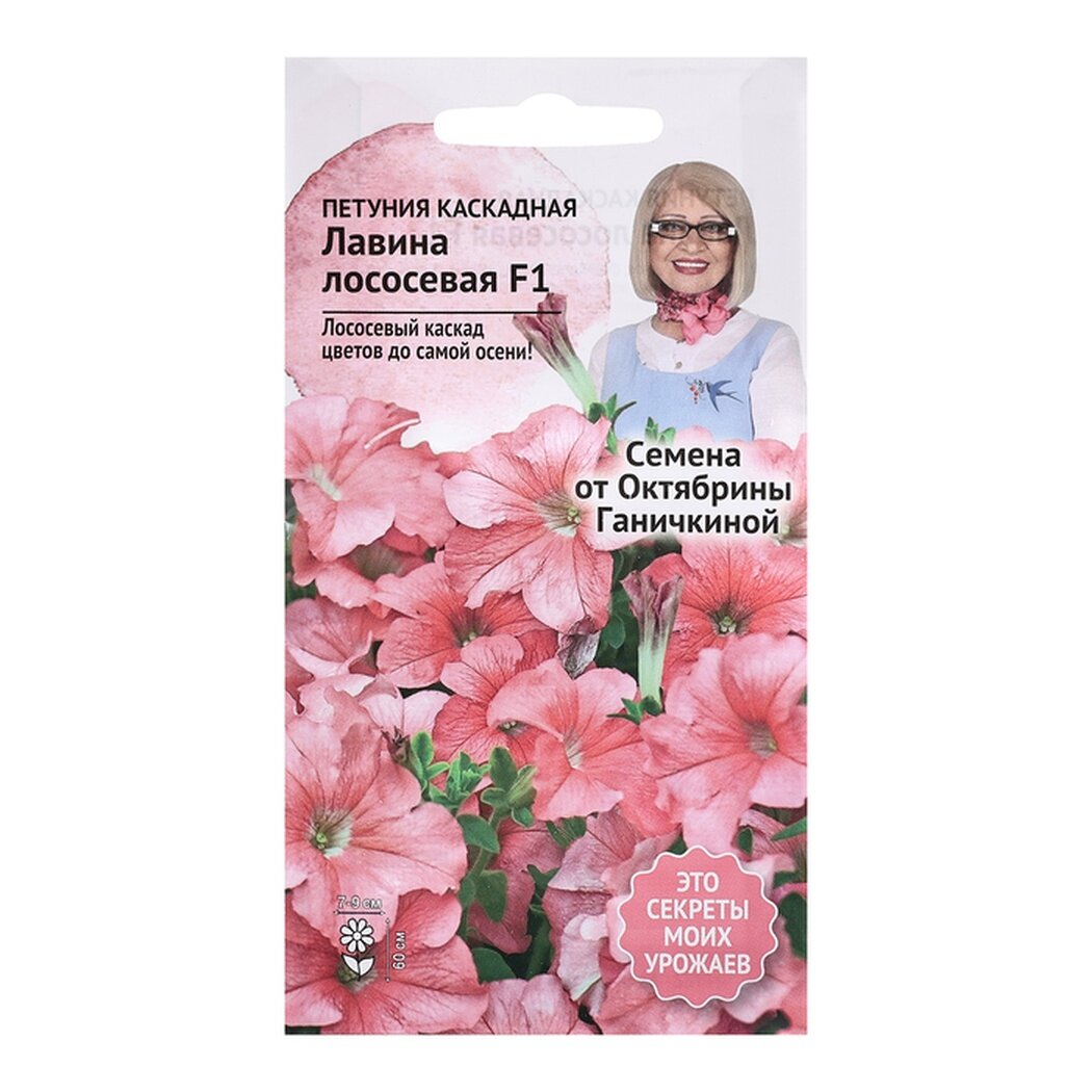 Семена цветов Петуния 