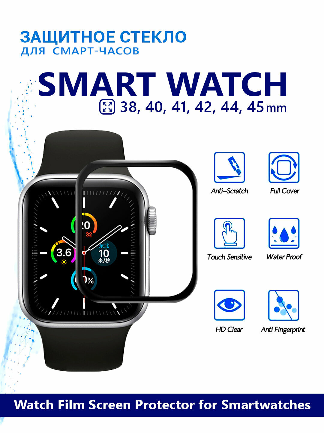 Защитное стекло для смарт-часов Watch Film Tempered Glass 41 мм