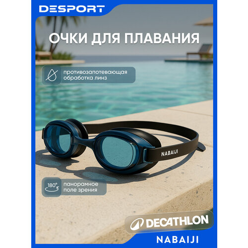 Очки для плавания со голубыми линзами чёрные Nabaiji Xbase 100