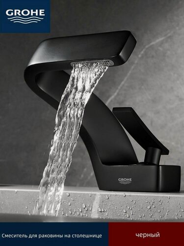 Изображение товара Смеситель Grohe Hotel, водопад, латунь, антимикробное покрытие, двойной оплёткой