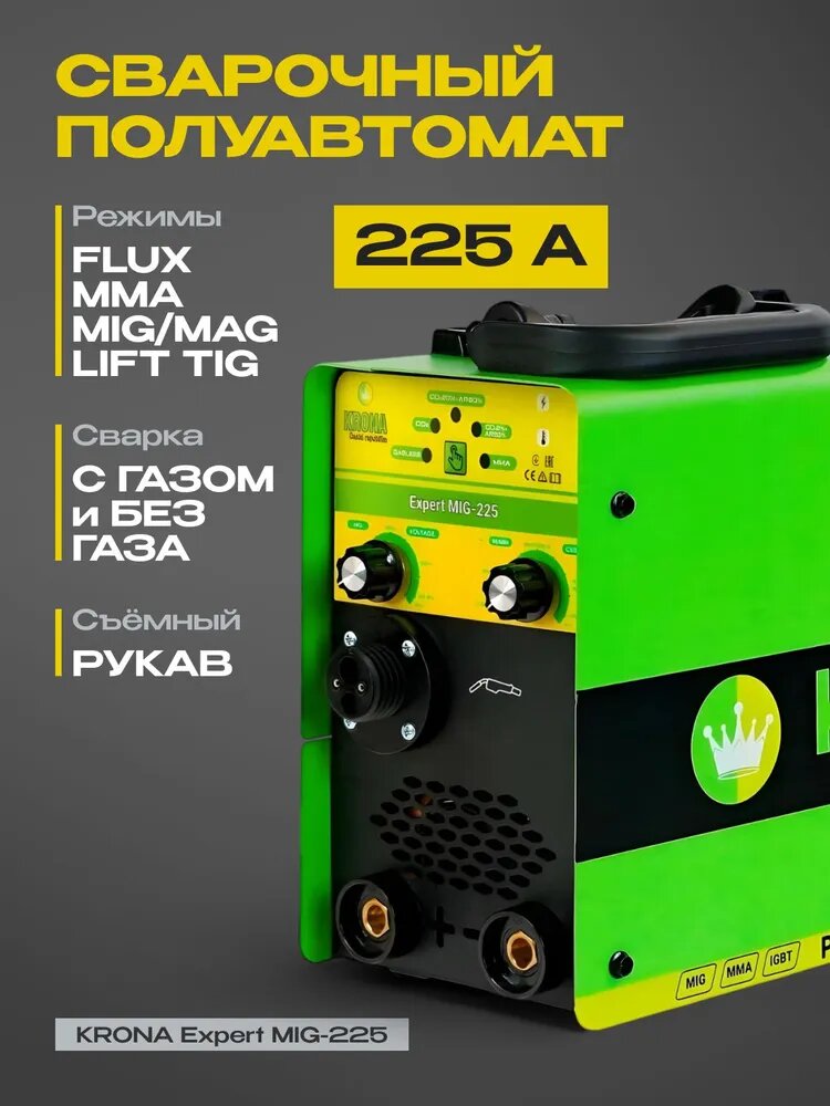 Сварочный аппарат KRONA 