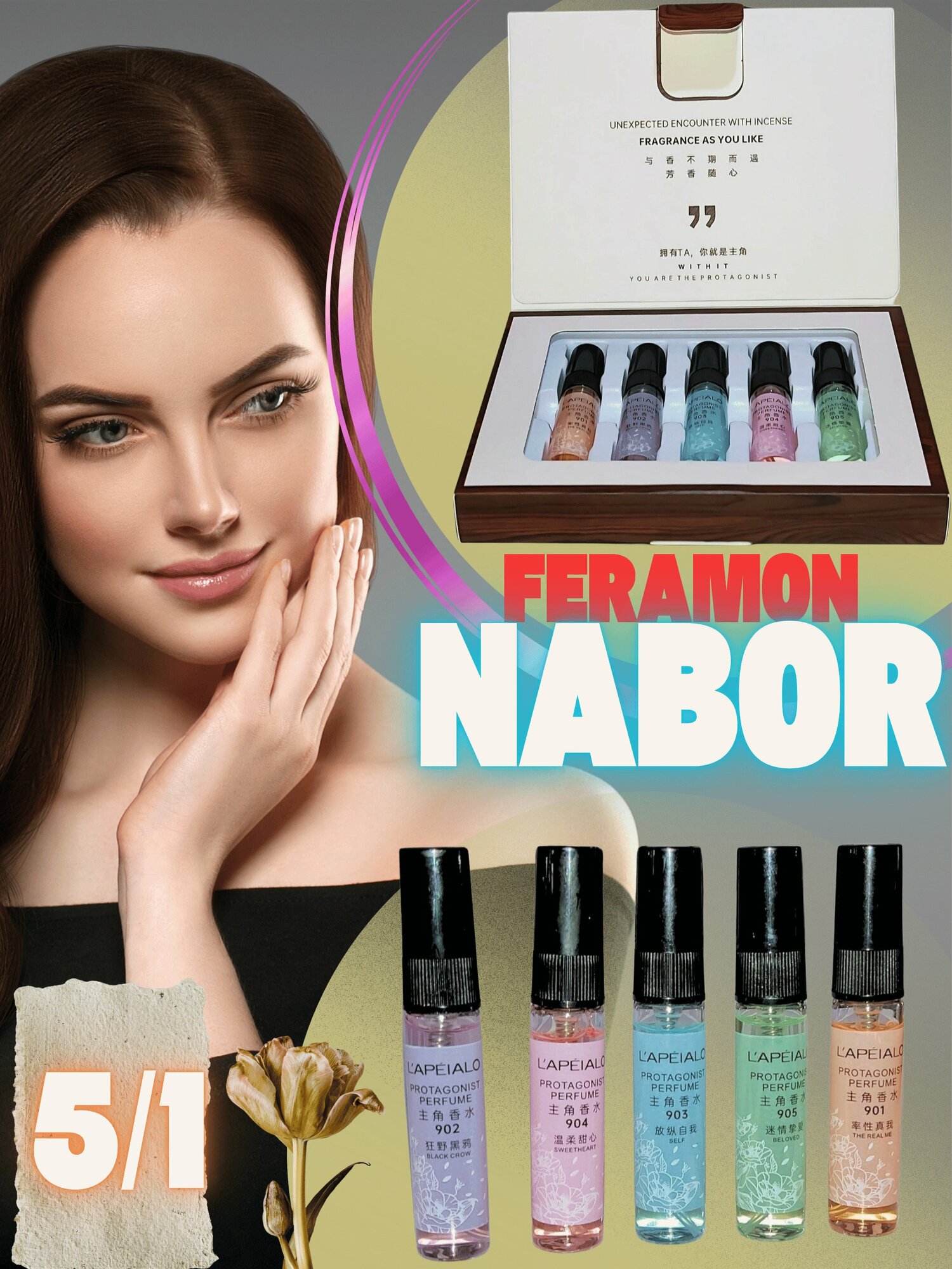 Подарочный Набор Духов L'APEIALO для Женщин, 5 В 1, С Феромонами