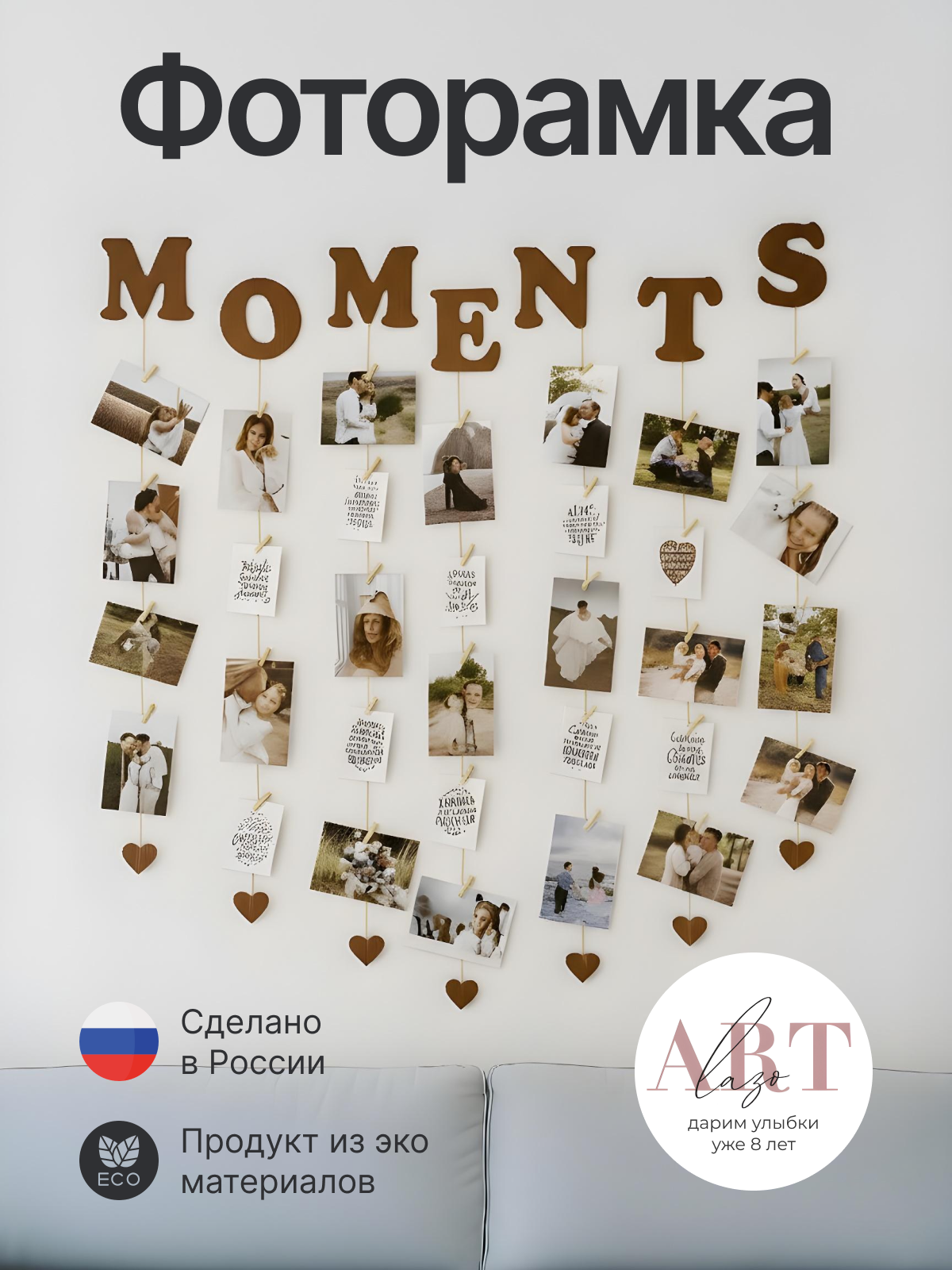 Панно для фото фоторамка с прищепками на стену мудборд АртЛазо