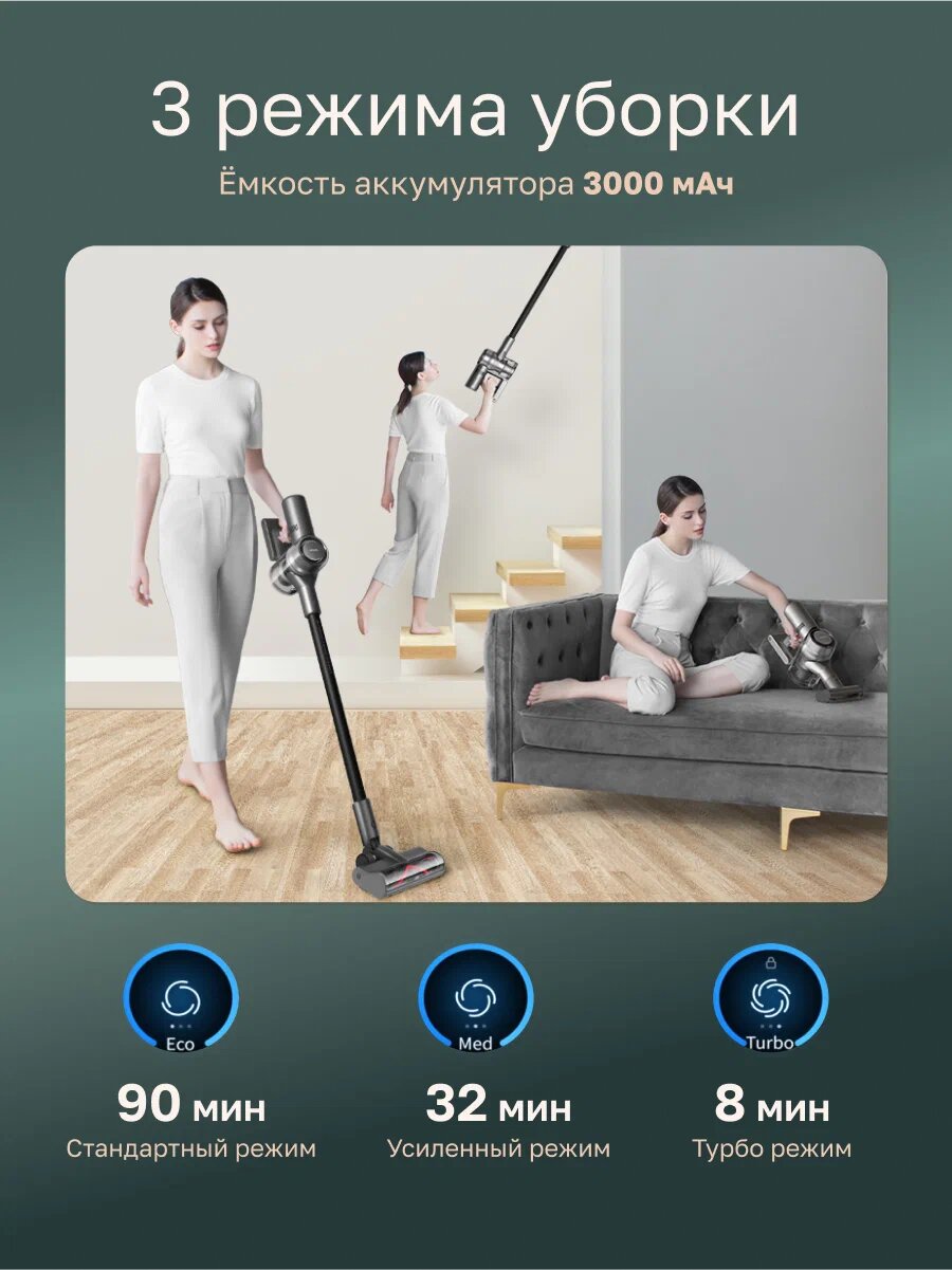 Изображение Пылесос Dreame V12, вертикальный беспроводной, 90 минут работы (VVT1)