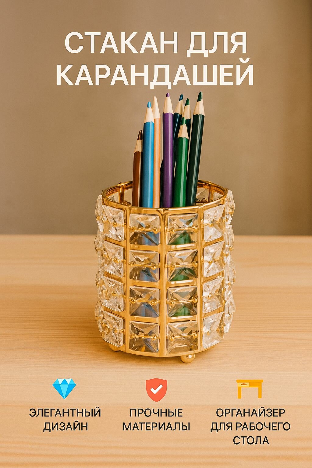 Стакан под кисти для макияжа металлический золото