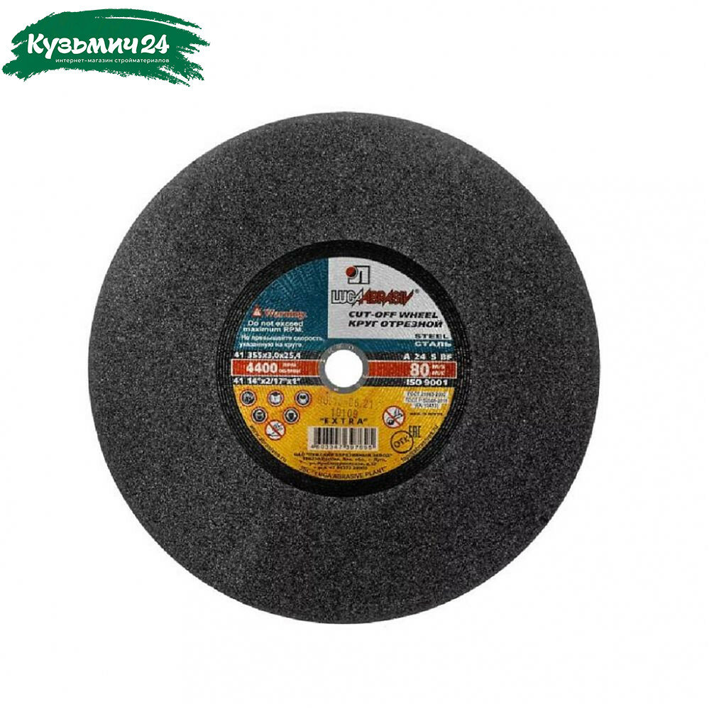 Круг отрезной Луга Абразив сталь 355х3.0х25.4 мм