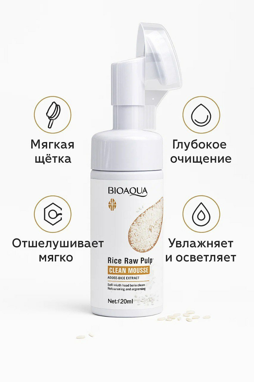 Пенка Bioaqua "Рисовая вода", очищающая, для лица, против акне, 120 мл