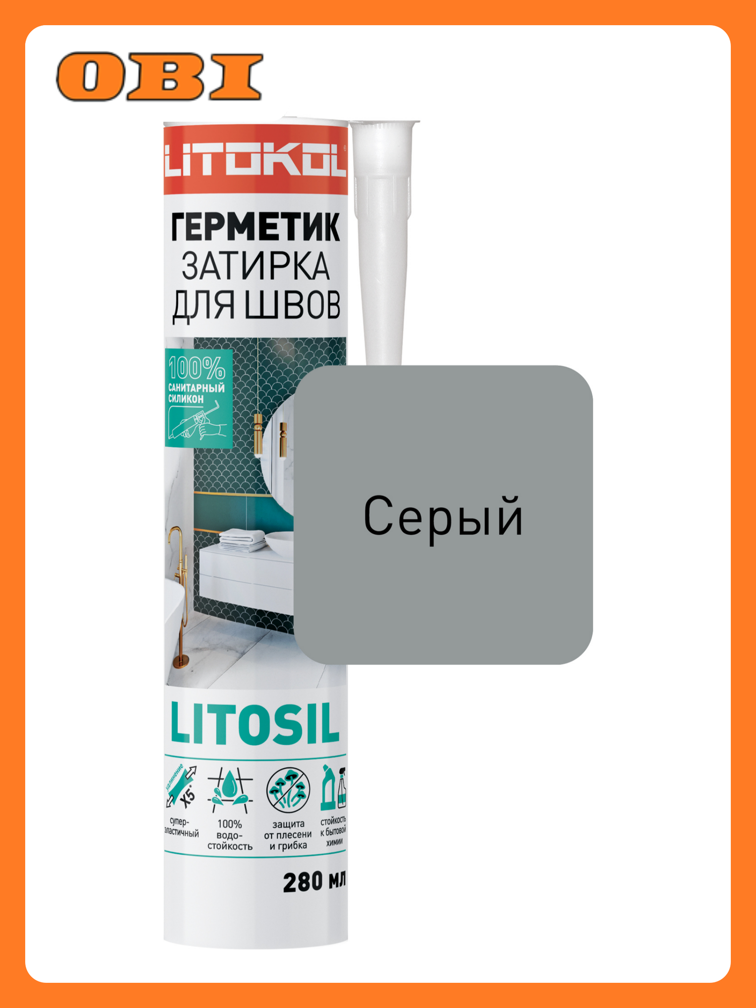 Герметик-затирка силиконовый LITOKOL LITOSIL серый 280 мл