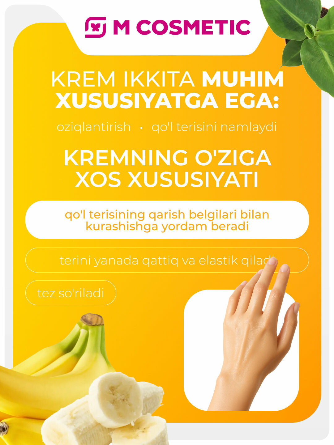 Самый СОК Крем для рук Мультиуход, с натуральным соком банана 75мл — фото 1